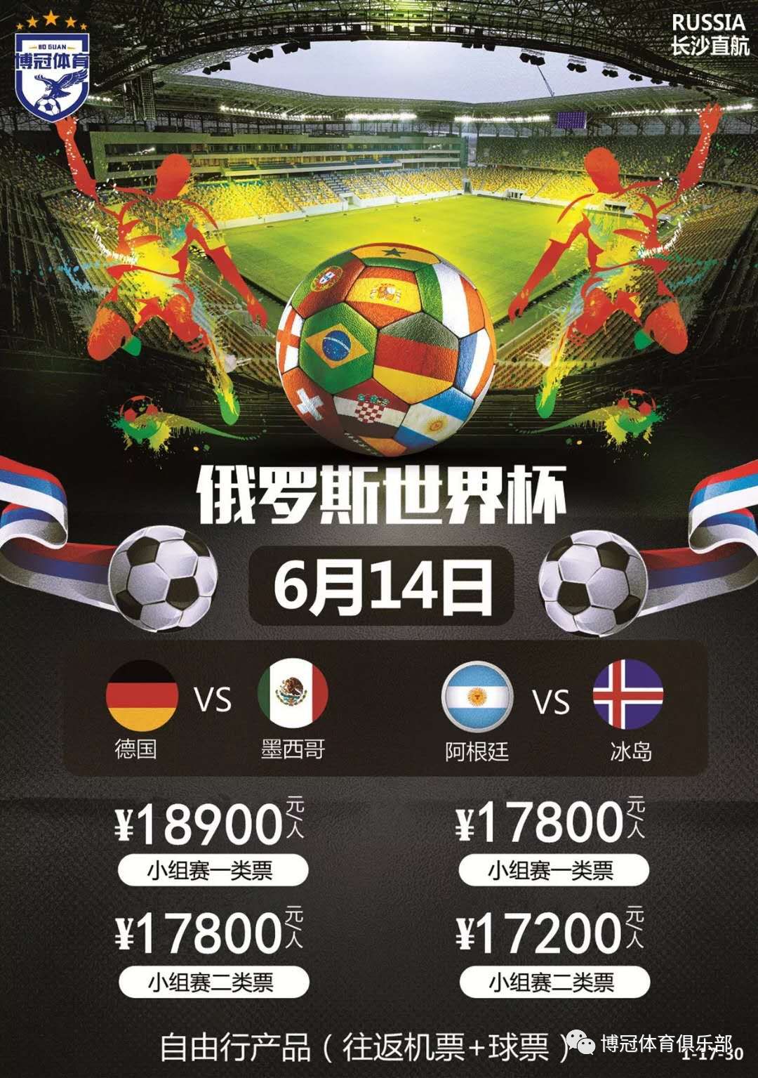 英超夺回球